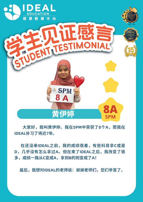 学生见证 5